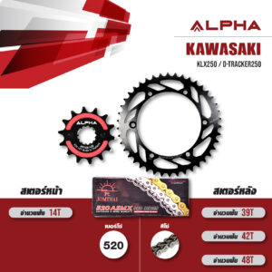 ALPHA SPROCKET ชุดโซ่-สเตอร์ โซ่ JOMTHAI ASMX X-ring (520) สีเหล็ก เปลี่ยน Kawasaki KLX250 / D-tracker250