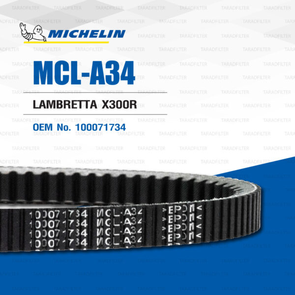 MICHELIN สายพานสำหรับสกู๊ตเตอร์ LAMBRETTA X300 [ MCL-A34 ] ใช้แทน 100-07-0201