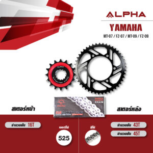 ALPHA SPROCKET ชุดโซ่-สเตอร์ โซ่ JOMTHAI ZX-ring สีเหล็ก เปลี่ยน Yamaha MT-07 / FZ-07 / MT-09 / FZ-09 [16/43]
