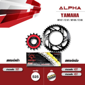 ALPHA SPROCKET ชุดโซ่-สเตอร์ โซ่ JOMTHAI ZX-ring สีดำหมุดทอง เปลี่ยน Yamaha MT-07 / FZ-07 / MT-09 / FZ-09