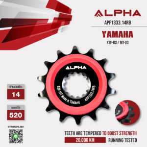 ALPHA SPROCKET สเตอร์หน้า 14 ฟัน มียาง ใช้สำหรับ Yamaha YZF-R3 / MT-03 [ APF1333.14RB ]