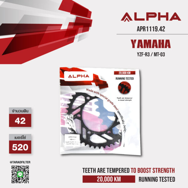 ALPHA SPROCKET สเตอร์หลัง 42 ฟัน ใช้สำหรับ Yamaha YZF-R3 / MT-03 [ APR1119.42 ]