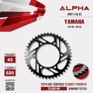 ALPHA SPROCKET สเตอร์หลัง 43 ฟัน ใช้สำหรับ Yamaha YZF-R3 / MT-03 [ APR1119.43 ]