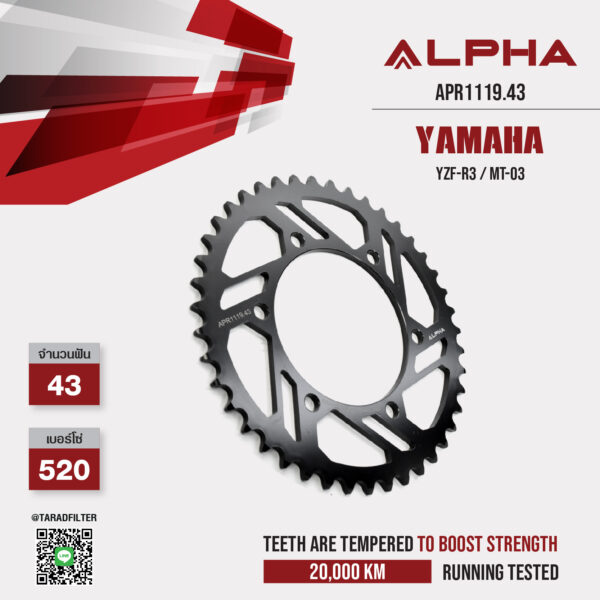 ALPHA SPROCKET สเตอร์หลัง 43 ฟัน ใช้สำหรับ Yamaha YZF-R3 / MT-03 [ APR1119.43 ]