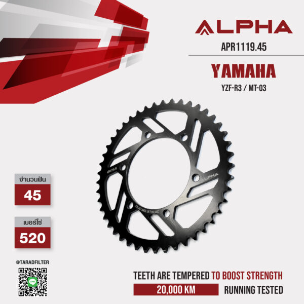 ALPHA SPROCKET สเตอร์หลัง 45 ฟัน ใช้สำหรับ Yamaha YZF-R3 / MT-03 [ APR1119.45 ]