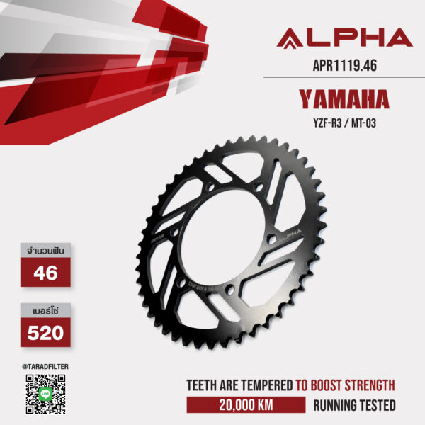 ALPHA SPROCKET สเตอร์หลัง 46 ฟัน ใช้สำหรับ Yamaha YZF-R3 / MT-03 [ APR1119.46 ]