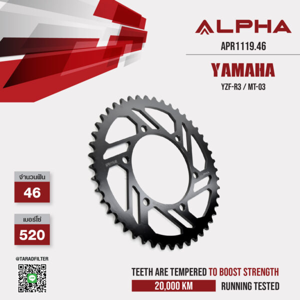 ALPHA SPROCKET สเตอร์หลัง 46 ฟัน ใช้สำหรับ Yamaha YZF-R3 / MT-03 [ APR1119.46 ]