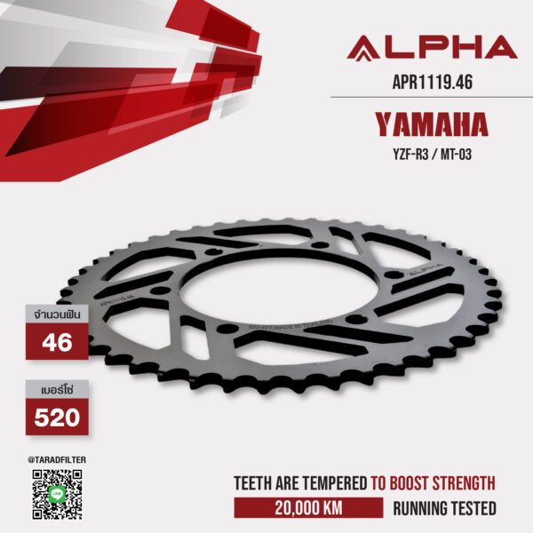 ALPHA SPROCKET สเตอร์หลัง 46 ฟัน ใช้สำหรับ Yamaha YZF-R3 / MT-03 [ APR1119.46 ]