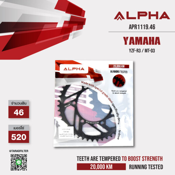 ALPHA SPROCKET สเตอร์หลัง 46 ฟัน ใช้สำหรับ Yamaha YZF-R3 / MT-03 [ APR1119.46 ]