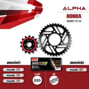 ALPHA SPROCKET ชุดโซ่สเตอร์ โซ่ RK 520 KRO2 สีเหล็ก เปลี่ยน HONDA CB300R ('19-'22) [14/36]