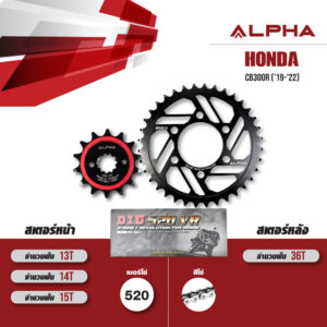 ALPHA SPROCKET ชุดโซ่สเตอร์ โซ่ D.I.D 520 VR สีเหล็ก เปลี่ยน HONDA CB300R ('19-'22) [14/36]