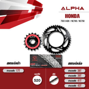 ALPHA ชุดโซ่สเตอร์ เปลี่ยน Honda X-Adv750 / NC700 / NC750 โซ่ JOMTHAI ZX-ring สีเหล็ก