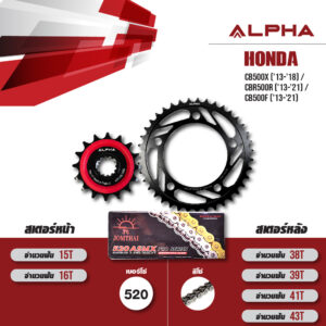 ALPHA SPROCKET ชุดโซ่สเตอร์ โซ่ JOMTHAI X-ring สีเหล็ก เปลี่ยน Honda CB500X ('13-'18) / CBR500R ('13-'21) / CB500F ('13-'21) [15/41]