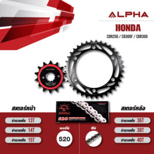 ALPHA SPROCKET ชุดโซ่-สเตอร์ โซ่ JOMTHAI Heavy Duty สีเหล็ก เปลี่ยน HONDA CBR250 / CB300F / CBR300