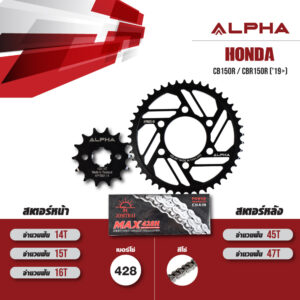ALPHA SPROCKET ชุดโซ่สเตอร์ โซ่ JOMTHAI Heavy Duty สีเหล็ก เปลี่ยน Honda CB150R / CBR150R ('19>) [15/47]
