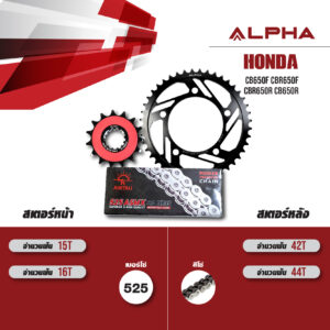 ALPHA SPROCKET ชุดโซ่สเตอร์ โซ่ JOMTHAI X-ring สีเหล็ก เปลี่ยน Honda CB650F CBR650F CBR650R CB650R [15/42]