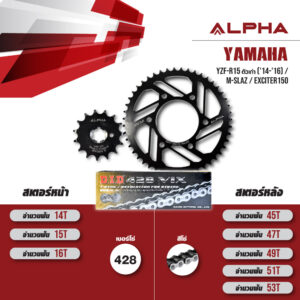 ALPHA ชุดโซ่สเตอร์ เปลี่ยน Yamaha YZF-R15 ตัวเก่า ('14-'16) / M-slaz / Exciter150 โซ่ D.I.D VIX สีเหล็ก [15/47]