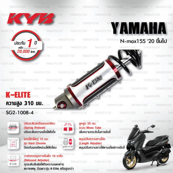 KYB โช๊คแก๊ส รุ่น K-Elite อัพเกรด Yamaha NMAX 155 ปี 2020 ขึ้นไป【 SG2-1008-4 】โช๊คคู่หลัง สปริงดำ [ โช๊ค KYB แท้ ประกันโรงงาน 1 ปี ]