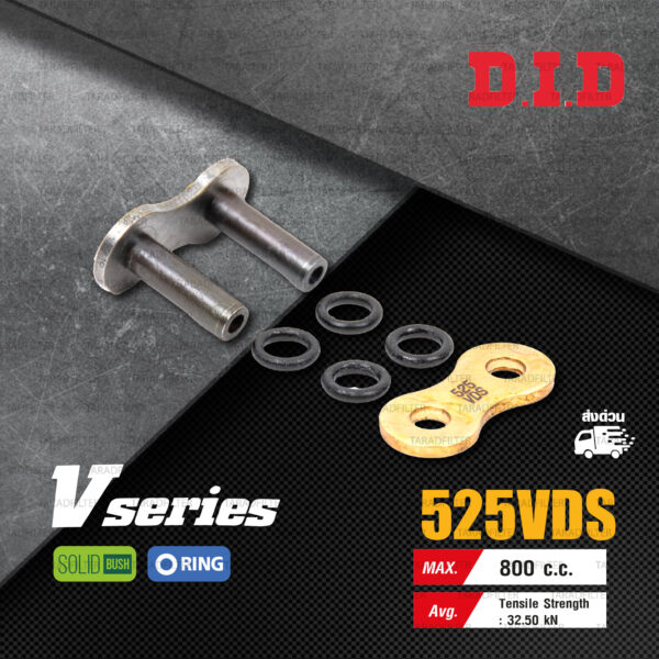D.I.D โซ่ดี.ไอ.ดี รุ่น V-SERIES 525 VDS สีทอง มี O-RING [ DID 525-120 VDS GB ]