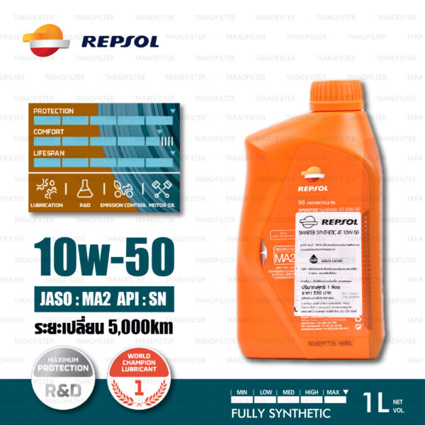 REPSOL SMARTER Synthetic 4T [ 10W-50 ] FULLY Synthetic Motorcycle Oil น้ำมันเครื่อง มอเตอร์ไซค์ สังเคราะห์แท้ 100% บรรจุ 1 ลิตร