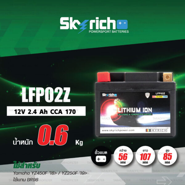 SKYRICH แบตเตอรี่ LITHIUM รุ่น LFP02Z ใช้สำหรับ YAMAHA YZ450F ‘18-‘25 / YZ250F ’19-‘25 【 ใช้แทน BR98 】