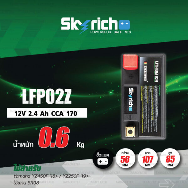 SKYRICH แบตเตอรี่ LITHIUM รุ่น LFP02Z ใช้สำหรับ YAMAHA YZ450F ‘18-‘25 / YZ250F ’19-‘25 【 ใช้แทน BR98 】