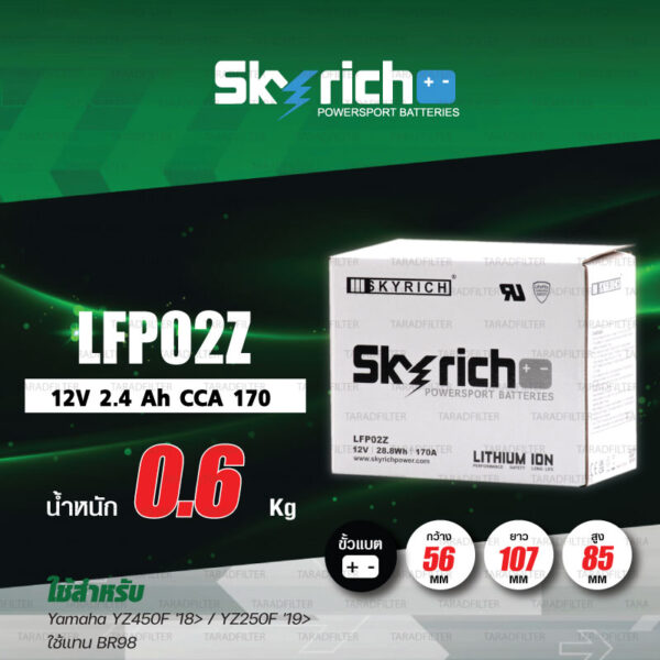 SKYRICH แบตเตอรี่ LITHIUM รุ่น LFP02Z ใช้สำหรับ YAMAHA YZ450F ‘18-‘25 / YZ250F ’19-‘25 【 ใช้แทน BR98 】