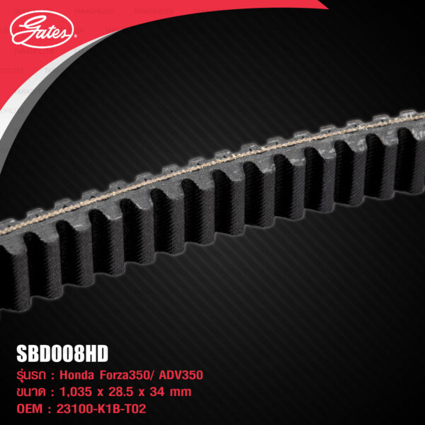 GATES POWERLINK SCOOTER BELT สายพานสำหรับสกู๊ตเตอร์ HONDA Forza350 [ SBD008HD ] รุ่น Heavy Duty [ ใช้แทน 23100-K1B-T02 ]