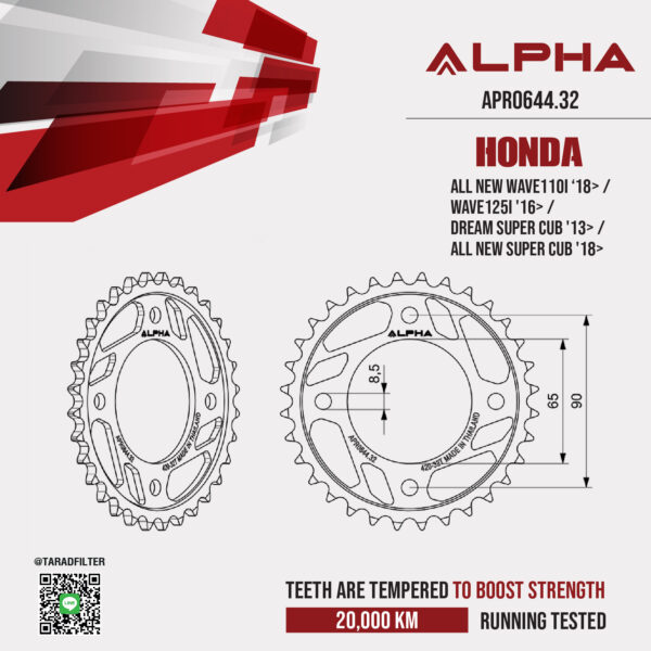 ALPHA สเตอร์หลัง 32 ฟัน ใช้สำหรับ HONDA รุ่น All New Wave110i ‘18> / Wave125i '16> / Dream Super Cub '13> / All New Super Cub '18> [ APR0644.32 ]