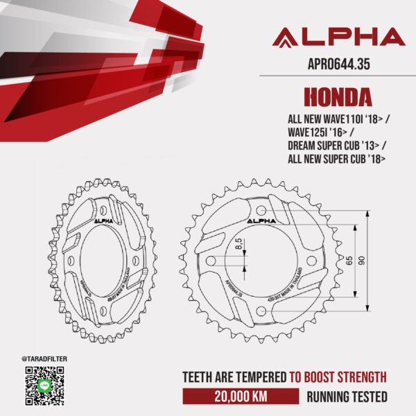 ALPHA สเตอร์หลัง 35 ฟัน ใช้สำหรับ HONDA รุ่น All New Wave110i ‘18> / Wave125i '16> / Dream Super Cub '13> / All New Super Cub '18> [ APR0644.35 ]