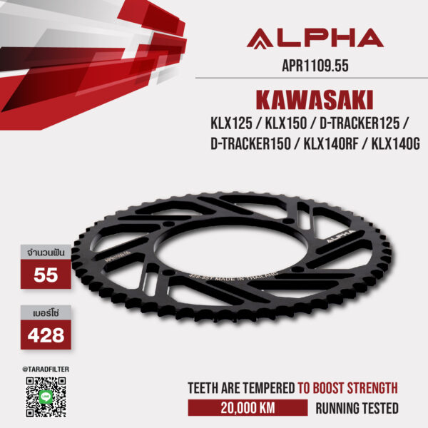 ALPHA SPROCKET สเตอร์หลัง 55 ฟัน ใช้สำหรับ Kawasaki KLX125 / KLX150 / D-tracker125 / D-Tracker150 / KLX140RF / KLX140G [ APR1109.55 ]