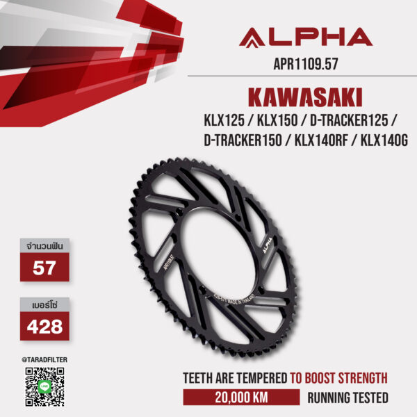 ALPHA SPROCKET สเตอร์หลัง 57 ฟัน ใช้สำหรับ Kawasaki KLX125 / KLX150 / D-tracker125 / D-Tracker150 / KLX140RF / KLX140G [ APR1109.57 ]