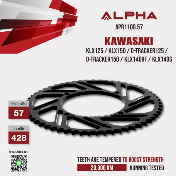 ALPHA SPROCKET สเตอร์หลัง 57 ฟัน ใช้สำหรับ Kawasaki KLX125 / KLX150 / D-tracker125 / D-Tracker150 / KLX140RF / KLX140G [ APR1109.57 ]