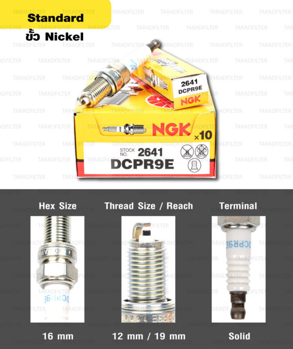 NGK หัวเทียนขั้ว NICKEL DCPR9E ใช้สำหรับ Aprillia RSV Mille / Can-Am Spyder GS / Ferrari 612【จำนวน 1 หัว】