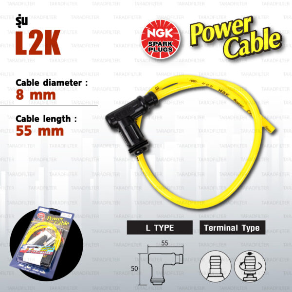 NGK Power Cable [ L Type ] สายหัวเทียนแต่ง สีเหลือง พร้อมปลั๊กและตัวต่อกับสายเดิม [ L2K ]