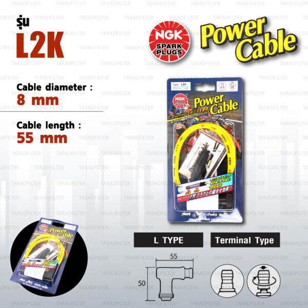 NGK Power Cable [ L Type ] สายหัวเทียนแต่ง สีเหลือง พร้อมปลั๊กและตัวต่อกับสายเดิม [ L2K ]