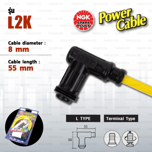 NGK Power Cable [ L Type ] สายหัวเทียนแต่ง สีเหลือง พร้อมปลั๊กและตัวต่อกับสายเดิม [ L2K ]