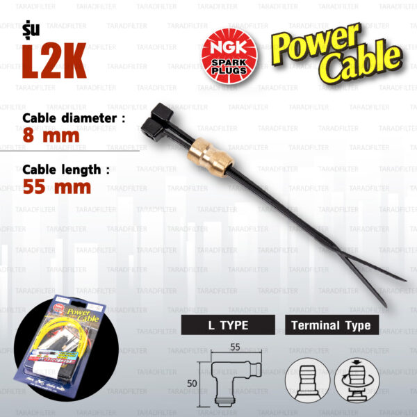 NGK Power Cable [ L Type ] สายหัวเทียนแต่ง สีเหลือง พร้อมปลั๊กและตัวต่อกับสายเดิม [ L2K ]