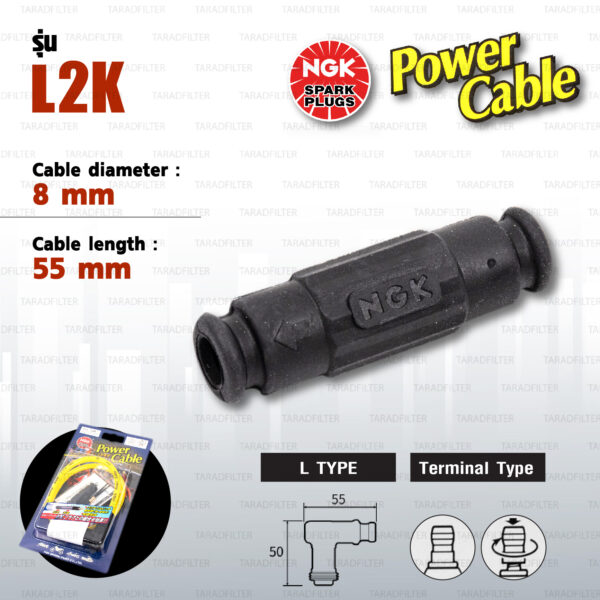 NGK Power Cable [ L Type ] สายหัวเทียนแต่ง สีเหลือง พร้อมปลั๊กและตัวต่อกับสายเดิม [ L2K ]