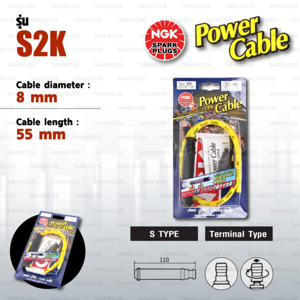 NGK Power Cable [ S Type ] สายหัวเทียนแต่ง สีเหลือง พร้อมปลั๊กและตัวต่อกับสายเดิม [ S2K ]