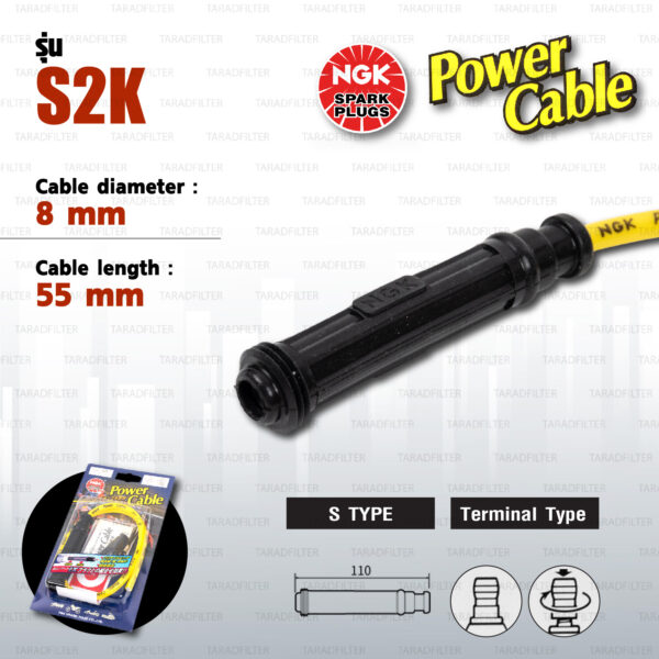 NGK Power Cable [ S Type ] สายหัวเทียนแต่ง สีเหลือง พร้อมปลั๊กและตัวต่อกับสายเดิม [ S2K ]