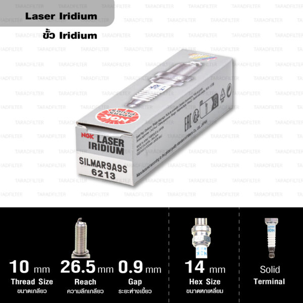 NGK หัวเทียน LASER IRIDIUM 【 SILMAR9A9S 】ใช้สำหรับ Honda CRF450R '09-'20 / CRF450L, CRF450X, CRF450RWE '19-'20 / CRF450RX '17-'20 / '19-'20 - [ จำนวน 1 หัว ]