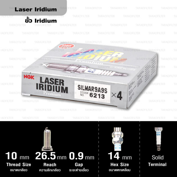 NGK หัวเทียน LASER IRIDIUM 【 SILMAR9A9S 】ใช้สำหรับ Honda CRF450R '09-'20 / CRF450L, CRF450X, CRF450RWE '19-'20 / CRF450RX '17-'20 / '19-'20 - [ จำนวน 1 หัว ]