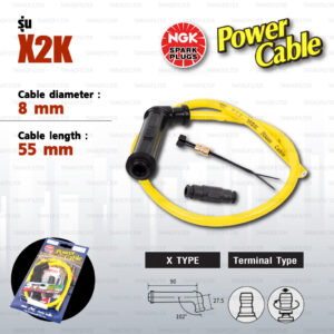 NGK Power Cable [ X Type ] สายหัวเทียนแต่ง สีเหลือง พร้อมปลั๊กและตัวต่อกับสายเดิม [ X2K ]
