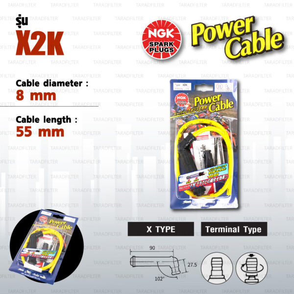 NGK Power Cable [ X Type ] สายหัวเทียนแต่ง สีเหลือง พร้อมปลั๊กและตัวต่อกับสายเดิม [ X2K ]