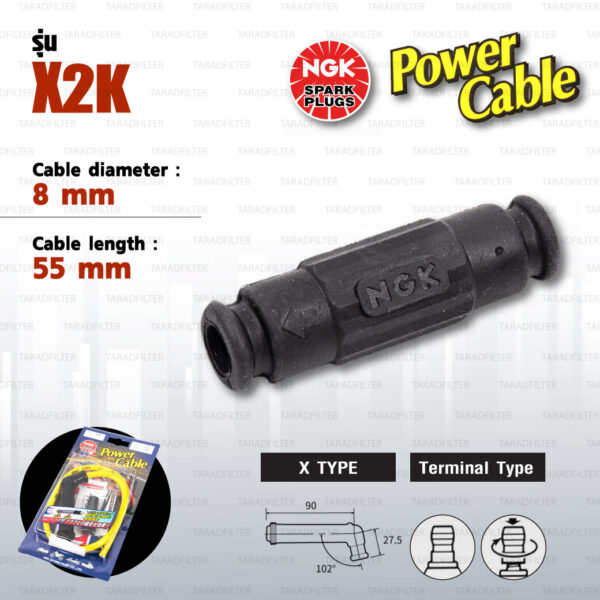 NGK Power Cable [ X Type ] สายหัวเทียนแต่ง สีเหลือง พร้อมปลั๊กและตัวต่อกับสายเดิม [ X2K ]