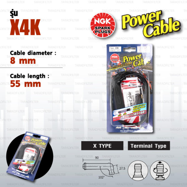 NGK Power Cable [ X Type ] สายหัวเทียนแต่ง สีดำ พร้อมปลั๊กและตัวต่อกับสายเดิม [ X4K ]