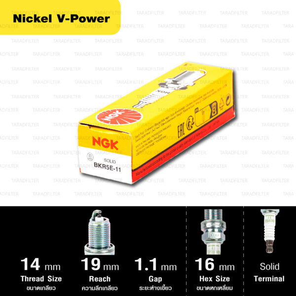 หัวเทียน NGK รุ่น V-POWER ขั้ว NICKEL【 BKR5E-11 】