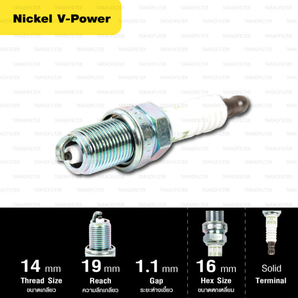 หัวเทียน NGK รุ่น V-POWER ขั้ว NICKEL【 BKR5E-11 】