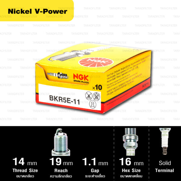 หัวเทียน NGK รุ่น V-POWER ขั้ว NICKEL【 BKR5E-11 】